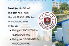 DU HỌC 1 NĂM TIẾNG TẠI ĐẠI HỌC SƯ PHẠM GIANG TÔ - TOP 20 TRƯỜNG SƯ PHẠM TỐT NHẤT TRUNG QUỐC 